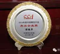 资讯｜摆氏企业董事长摆继革荣获2016年度中国餐饮行业杰出企业家