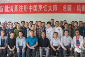 中烹协开展清真餐饮烹饪大师名师培训考评