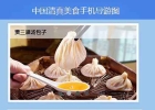 欢迎访问中国清真美食地图