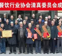 陕西省烹饪餐饮行业协会清真委员会宣告成立
