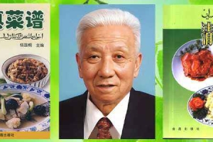 国宝级清真菜泰斗：杨国桐