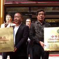 中国烹饪协会2014年授予哈密摆氏中华餐饮名店