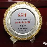 资讯｜摆氏企业董事长摆继革荣获2016年度中国餐饮行业杰出企业家