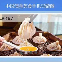 欢迎访问中国清真美食地图