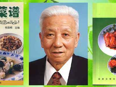 国宝级清真菜泰斗：杨国桐
