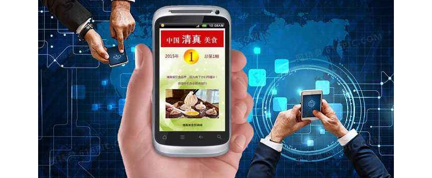 中国清真美食第1期微信手机杂志即将上线