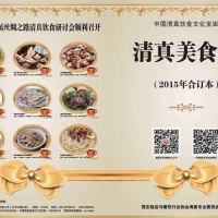 2015年清真美食报目录索引
