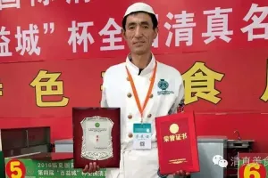 临夏伊宝美食荣获2016年第四届全国清真小吃大赛银奖
