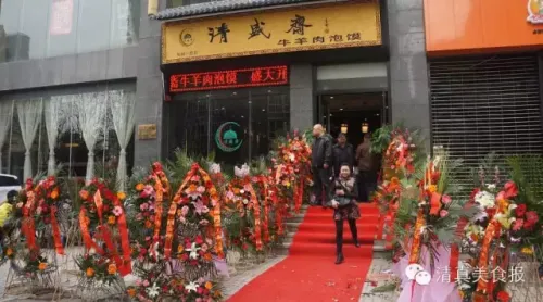 西安清盛斋牛羊肉泡馍馆北郊又开新店