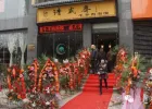 西安清盛斋牛羊肉泡馍馆北郊又开新店