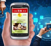 中国清真美食第1期微信手机杂志即将上线