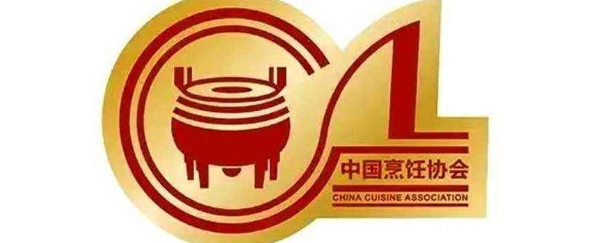 中国烹饪协会关于“大师”“名师”称号失效的公告