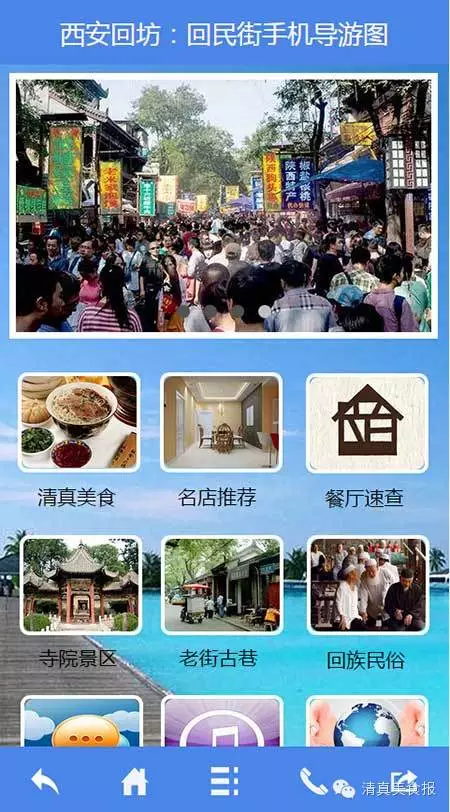 回坊手机导游图上线.webp